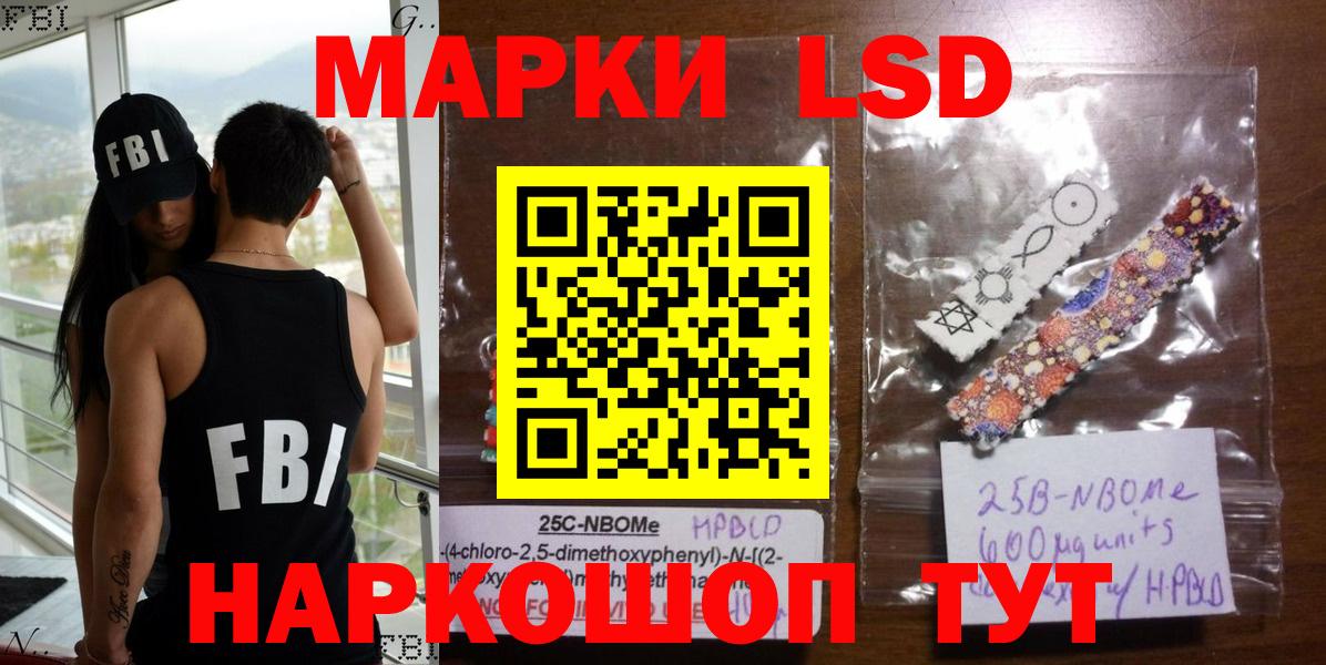 Снежинск  Марки NBOMe  Вход с VPN  Марки N-bome 1,5мг 